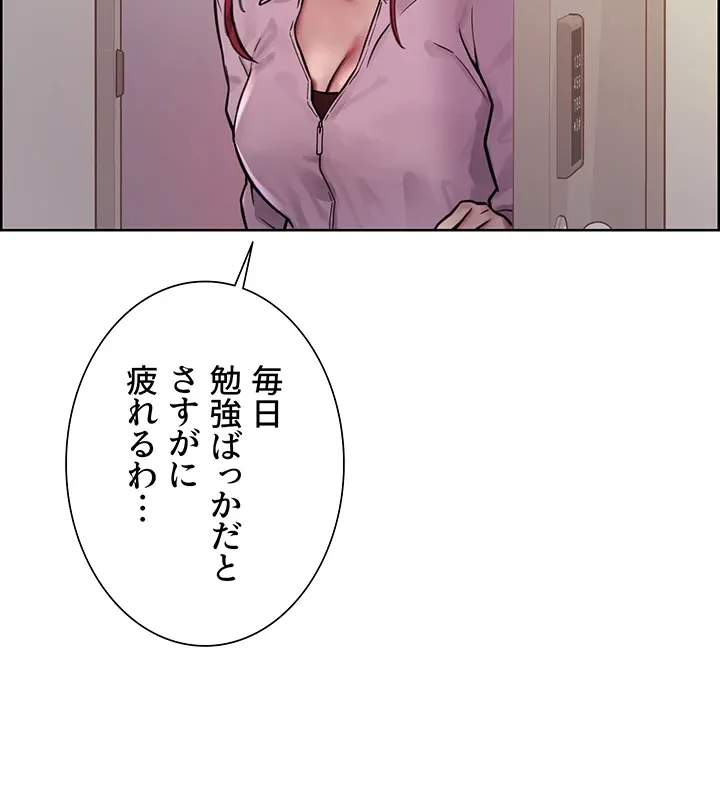 セクストップウォッチ - Page 10